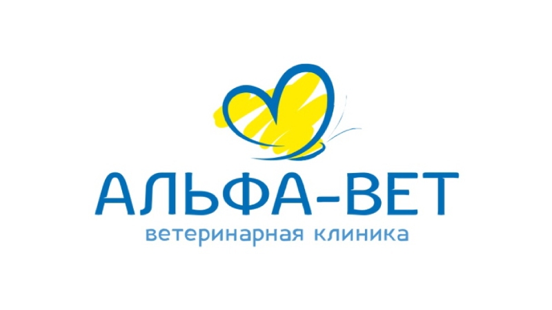 Логотип Альфа-вет Беларусь